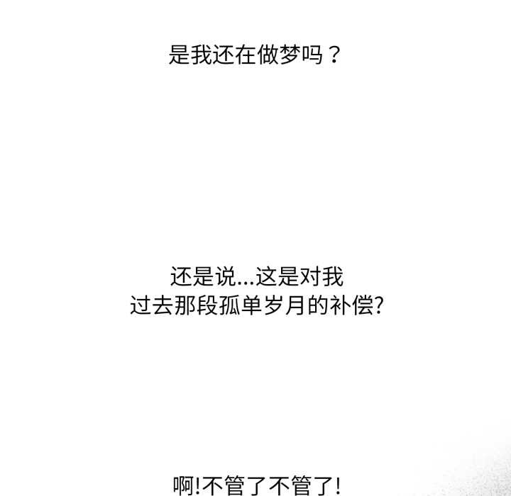 耳边的初恋鬼神第3话