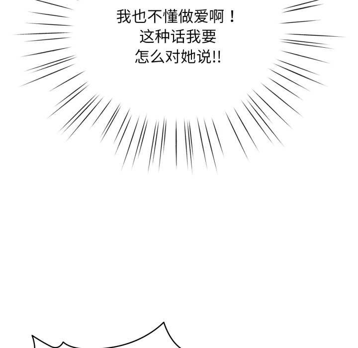 耳边的初恋鬼神第3話
