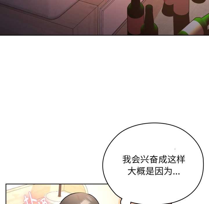 耳边的初恋鬼神第3話