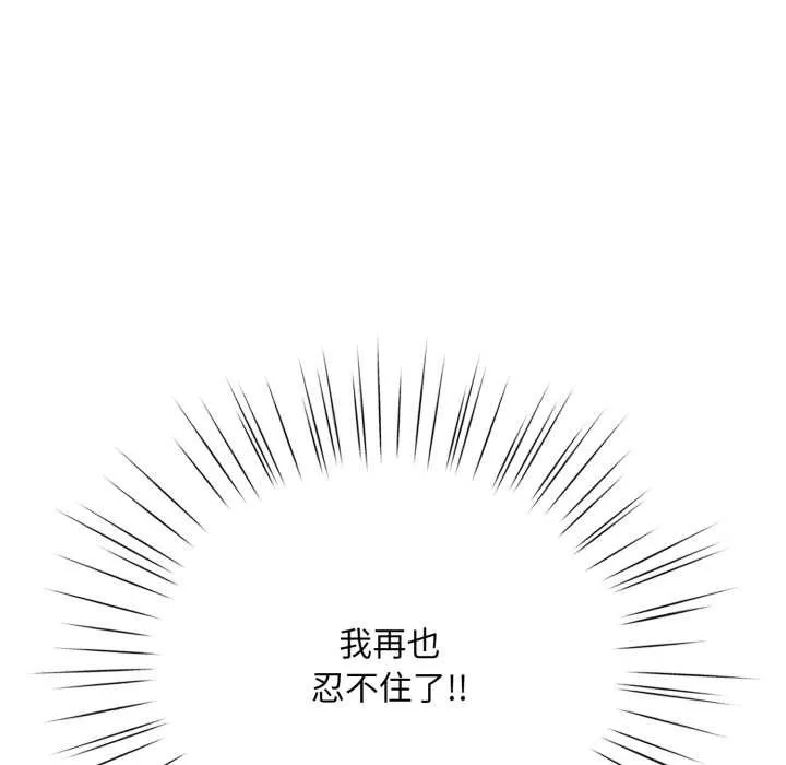 耳邊的初戀鬼神第3話