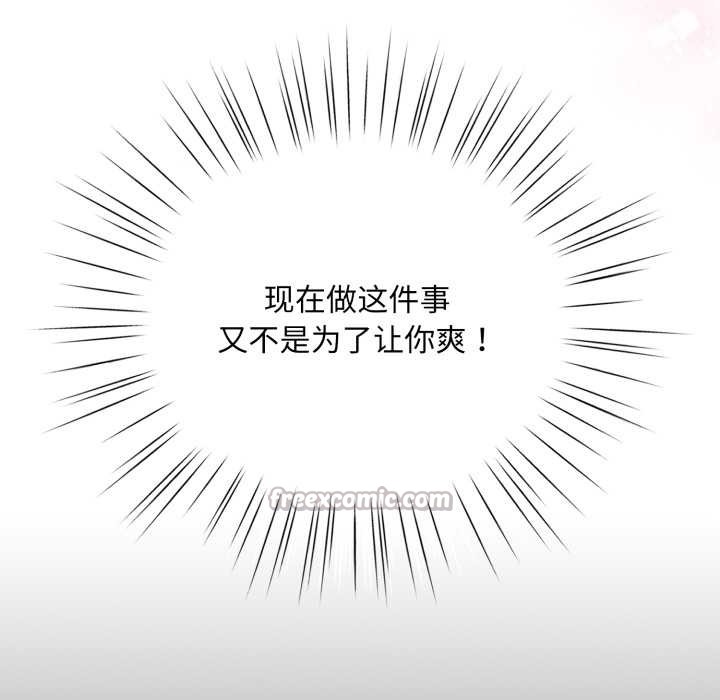 耳边的初恋鬼神第3話