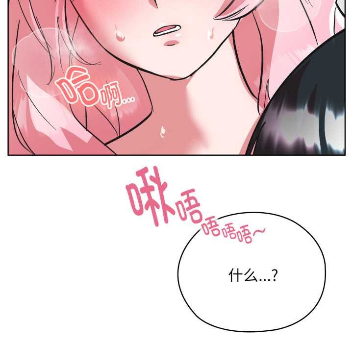 耳边的初恋鬼神第3話
