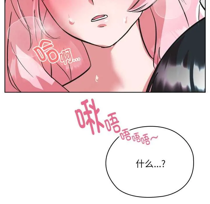 耳邊的初戀鬼神第3話