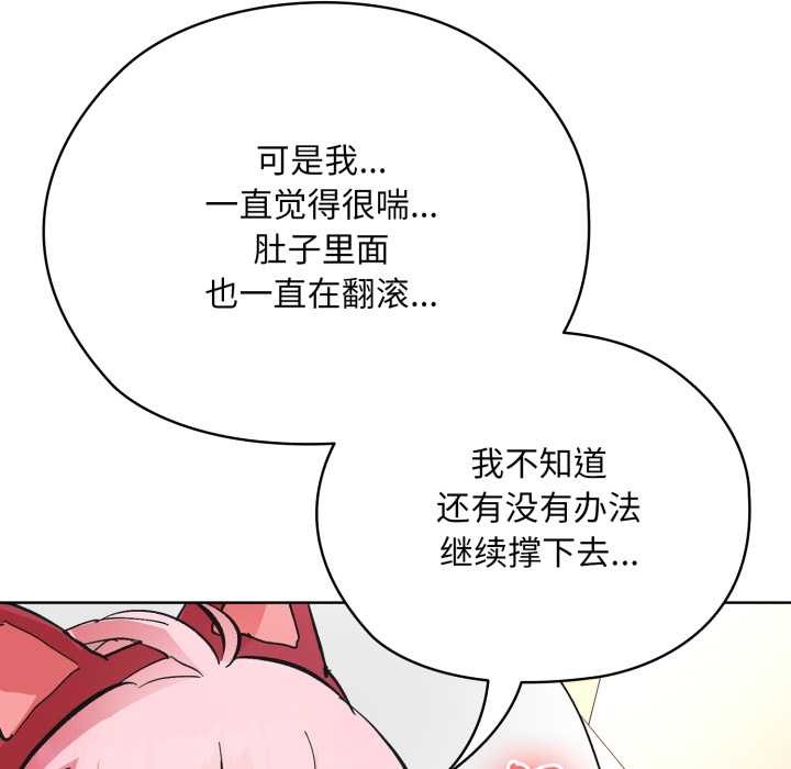 耳边的初恋鬼神第3話