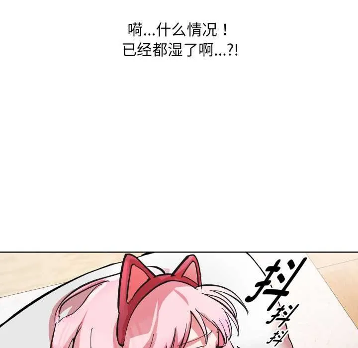 耳邊的初戀鬼神第3話