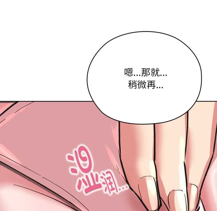 耳邊的初戀鬼神第3話