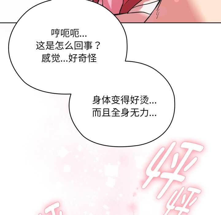 耳边的初恋鬼神第3话