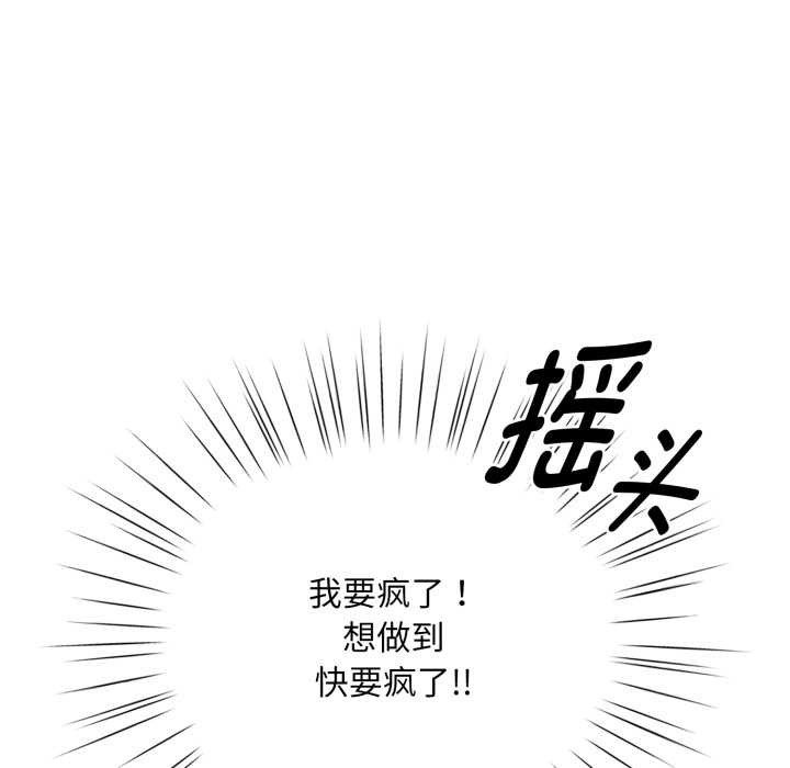 耳边的初恋鬼神第3话
