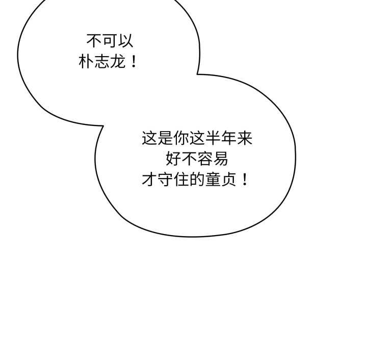 耳边的初恋鬼神第3话