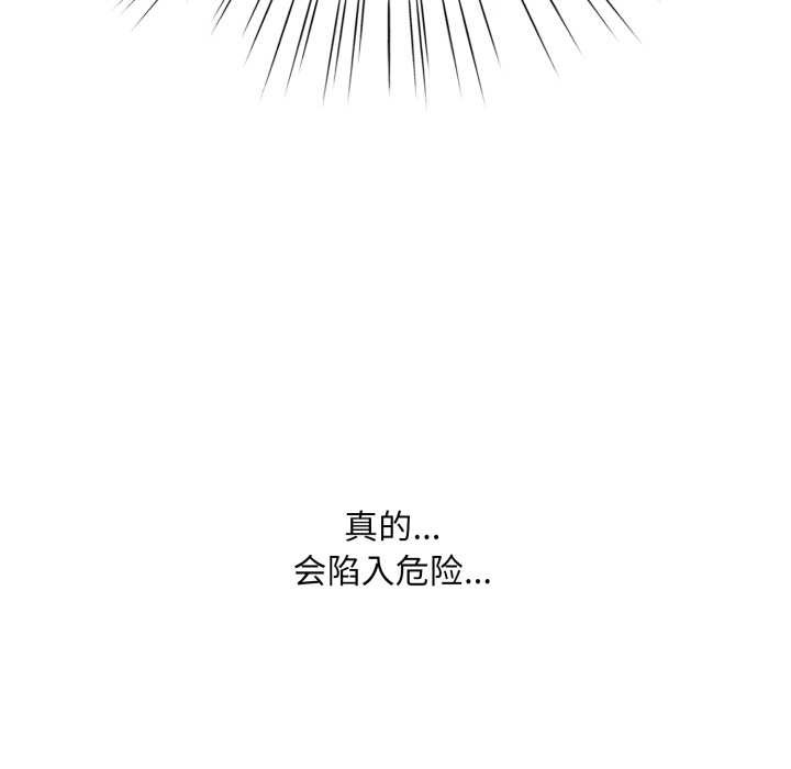 耳边的初恋鬼神第3話