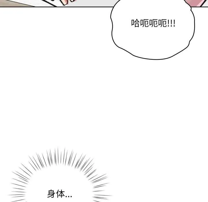 耳邊的初戀鬼神第3話