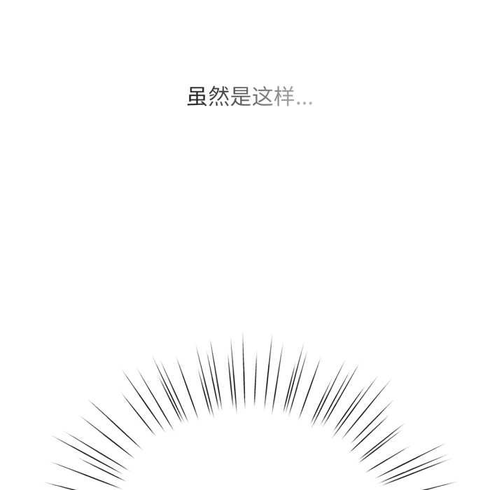 耳边的初恋鬼神第3話