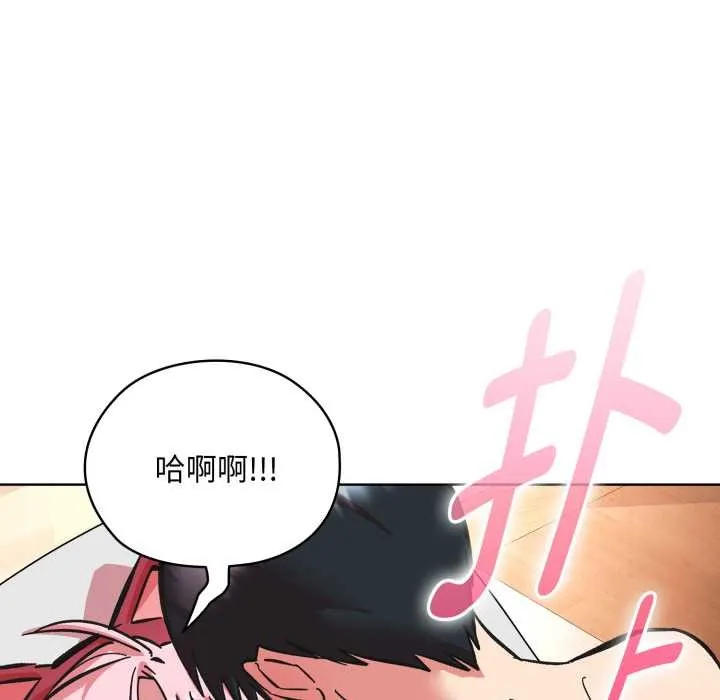 耳邊的初戀鬼神第3話