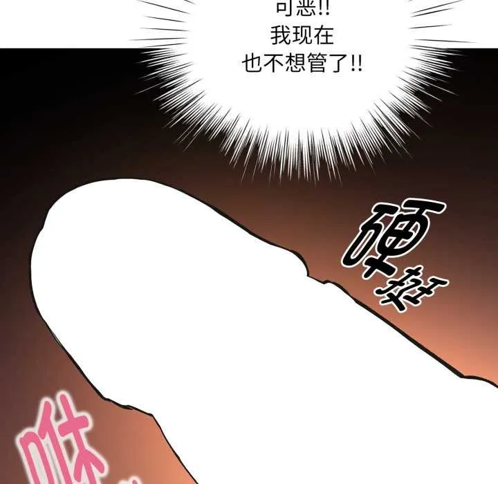 耳邊的初戀鬼神第3話