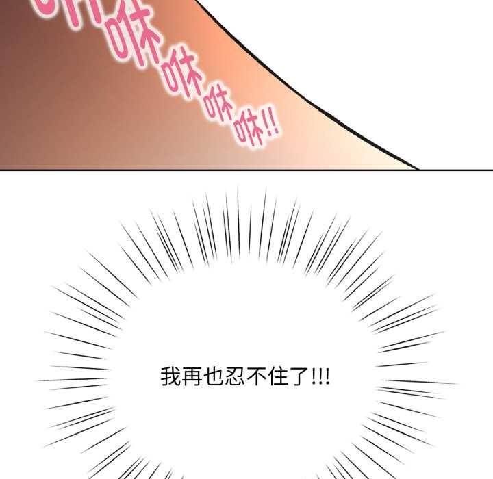 耳边的初恋鬼神第3話