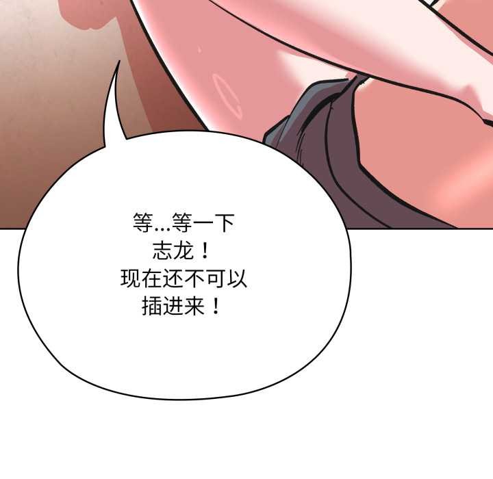 耳边的初恋鬼神第3话