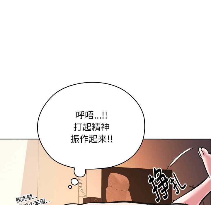 耳邊的初戀鬼神第3話