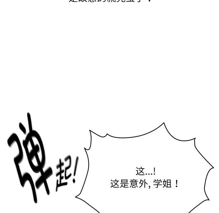 耳边的初恋鬼神第3话