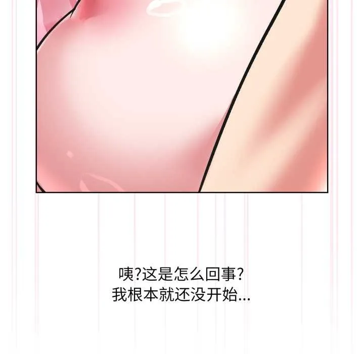 耳邊的初戀鬼神第3話