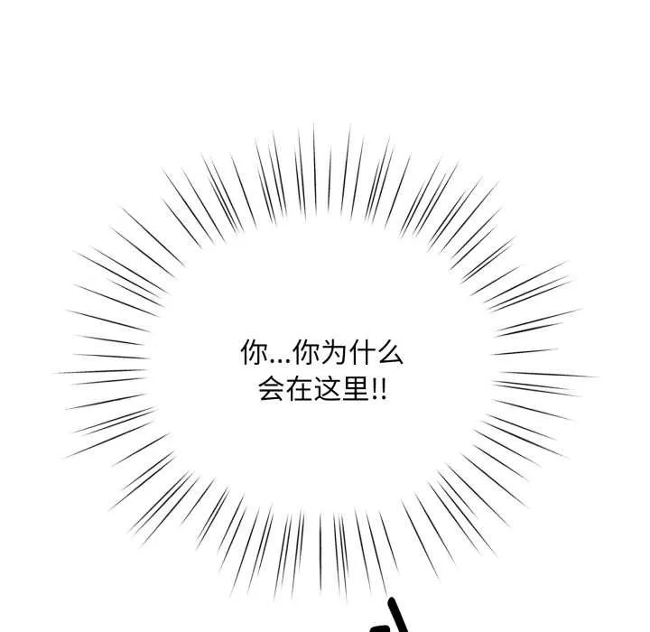 耳邊的初戀鬼神第3話