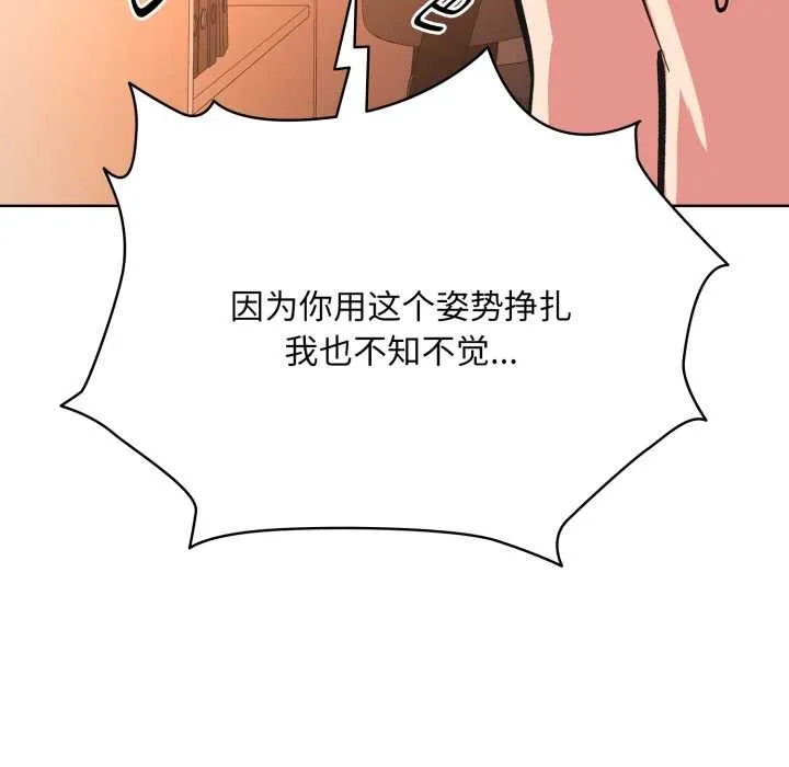 耳邊的初戀鬼神第3話