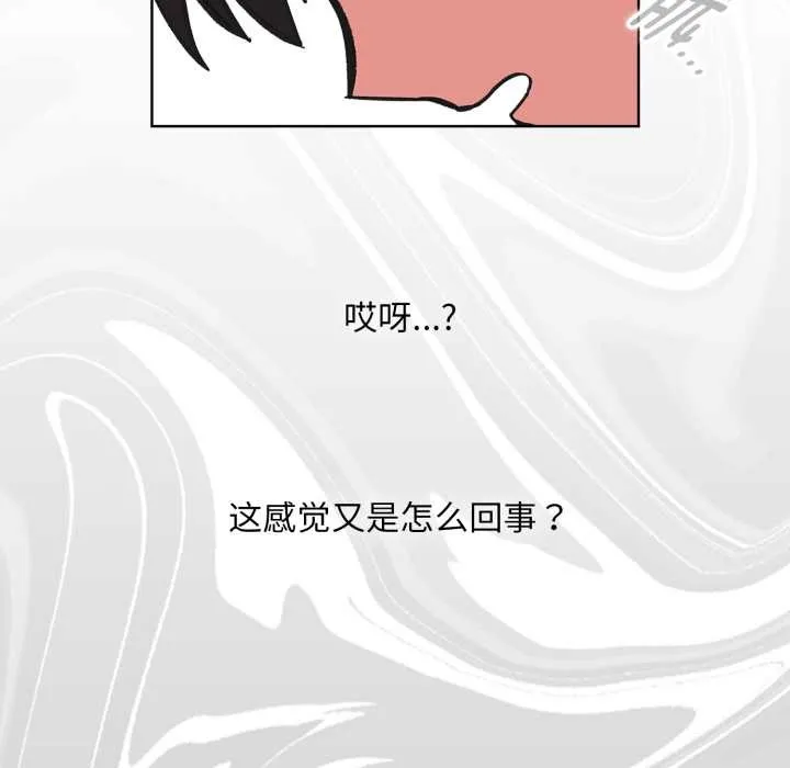 耳邊的初戀鬼神第3話