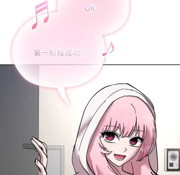 耳邊的初戀鬼神第3話