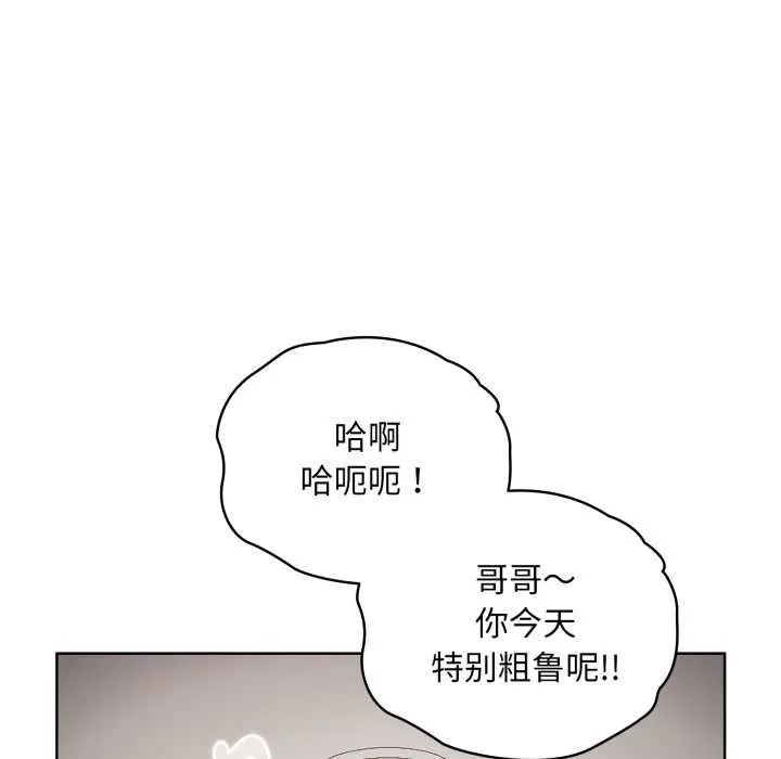 耳邊的初戀鬼神第3話