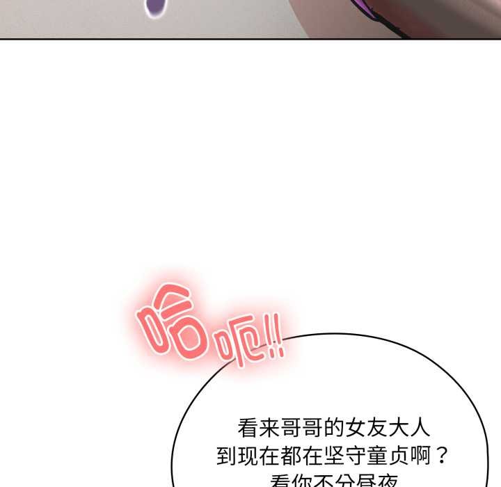 耳边的初恋鬼神第3话