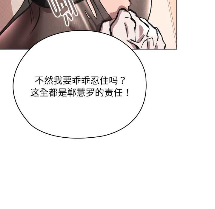 耳边的初恋鬼神第3話