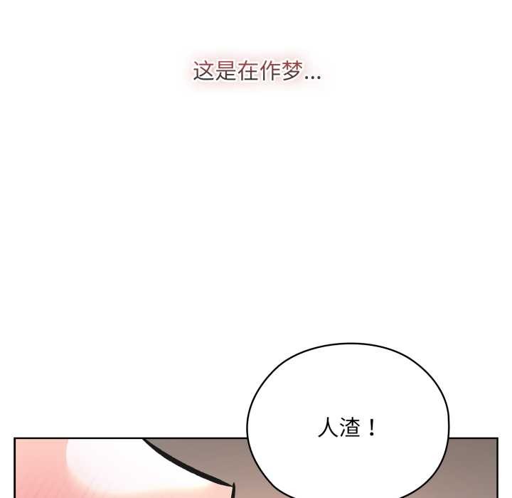 耳边的初恋鬼神第3话