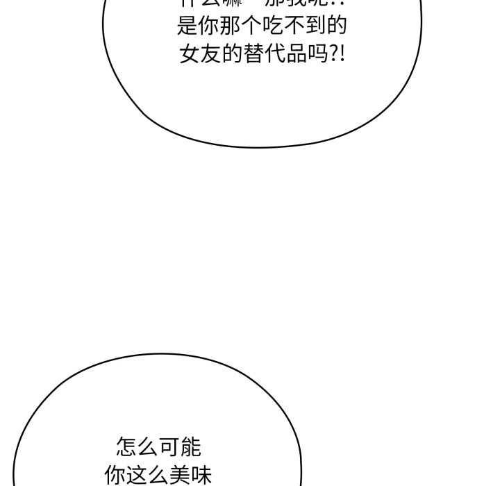 耳边的初恋鬼神第3話