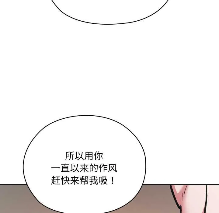 耳邊的初戀鬼神第3話