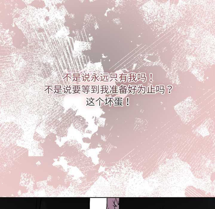 耳邊的初戀鬼神第3話