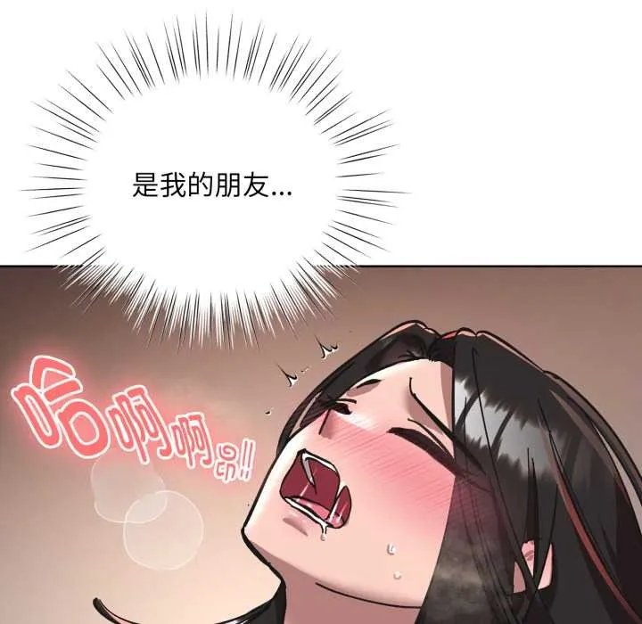 耳邊的初戀鬼神第3話