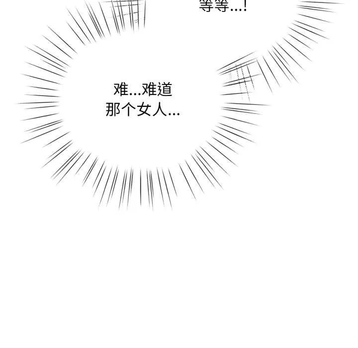 耳邊的初戀鬼神第3話