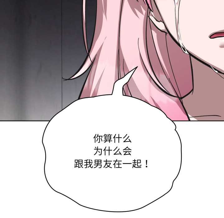 耳边的初恋鬼神第3話