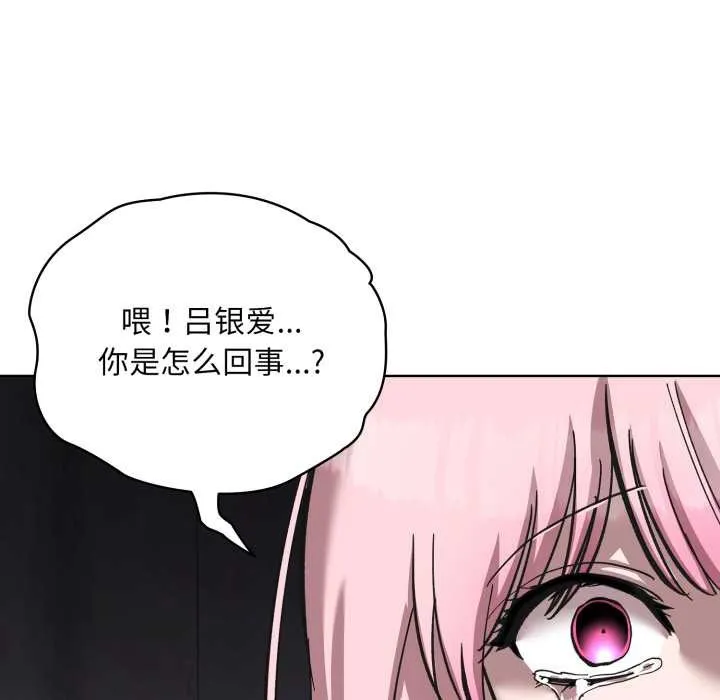 耳邊的初戀鬼神第3話