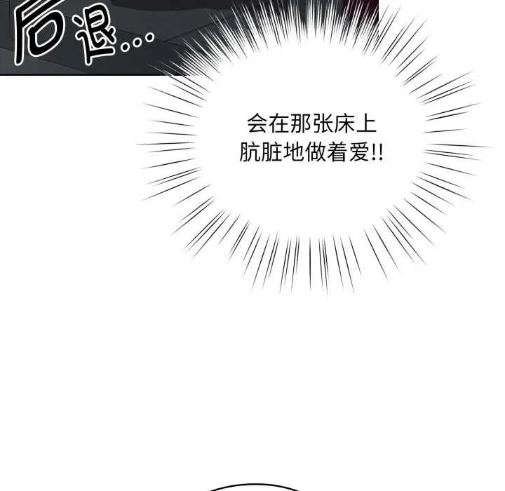 耳邊的初戀鬼神第3話