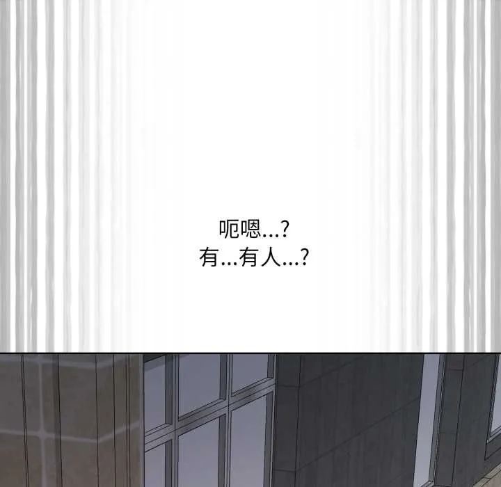 耳邊的初戀鬼神第3話