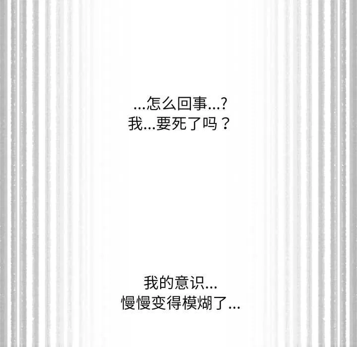 耳邊的初戀鬼神第3話