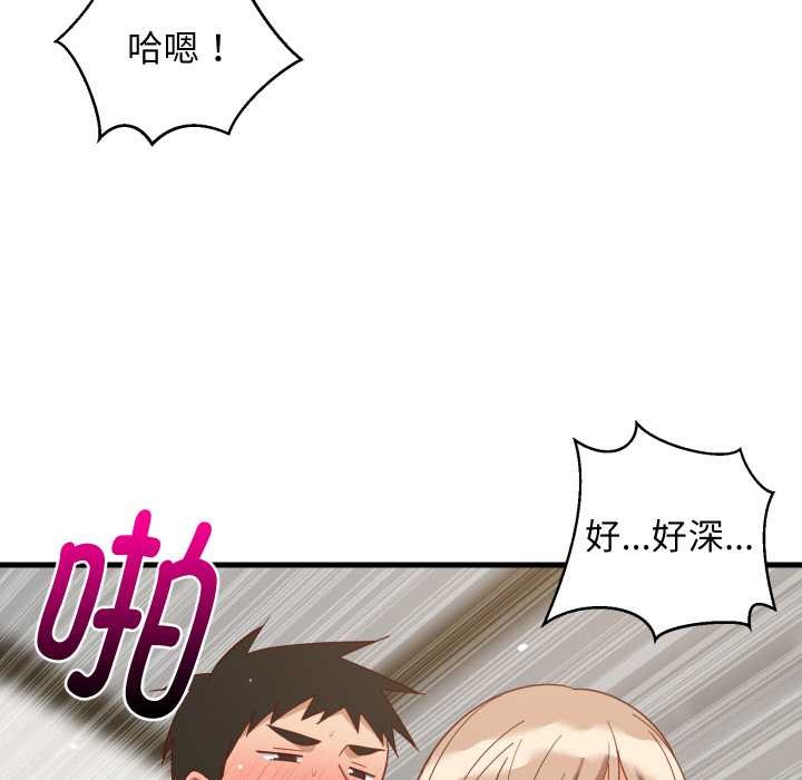 难缠姐妹偏要和我同居第68話