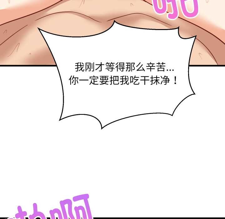 难缠姐妹偏要和我同居第68話