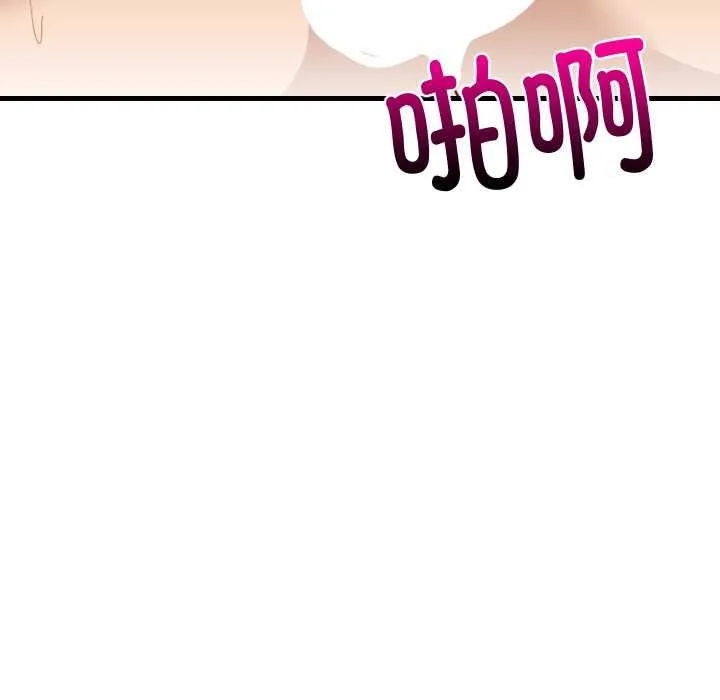 难缠姐妹偏要和我同居第68話