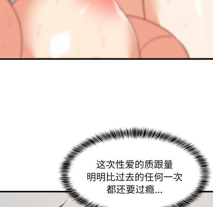 难缠姐妹偏要和我同居第68話