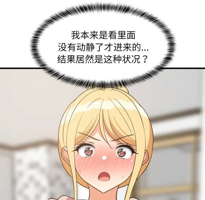 难缠姐妹偏要和我同居第68話