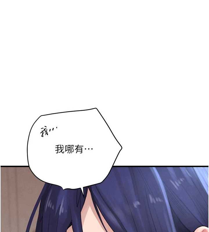 黑道千金第56話-在你身上搖好舒服&hearts;