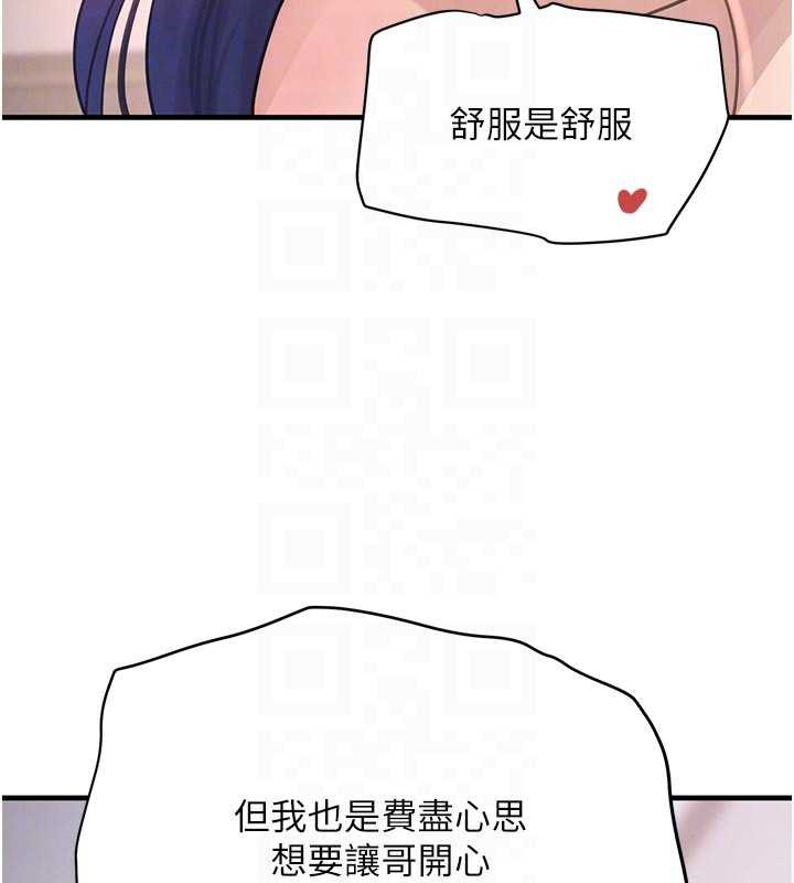 黑道千金第56話-在你身上搖好舒服&hearts;