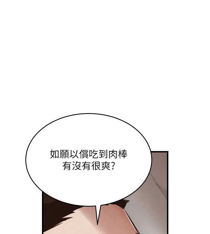 黑道千金第56話-在你身上搖好舒服&hearts;