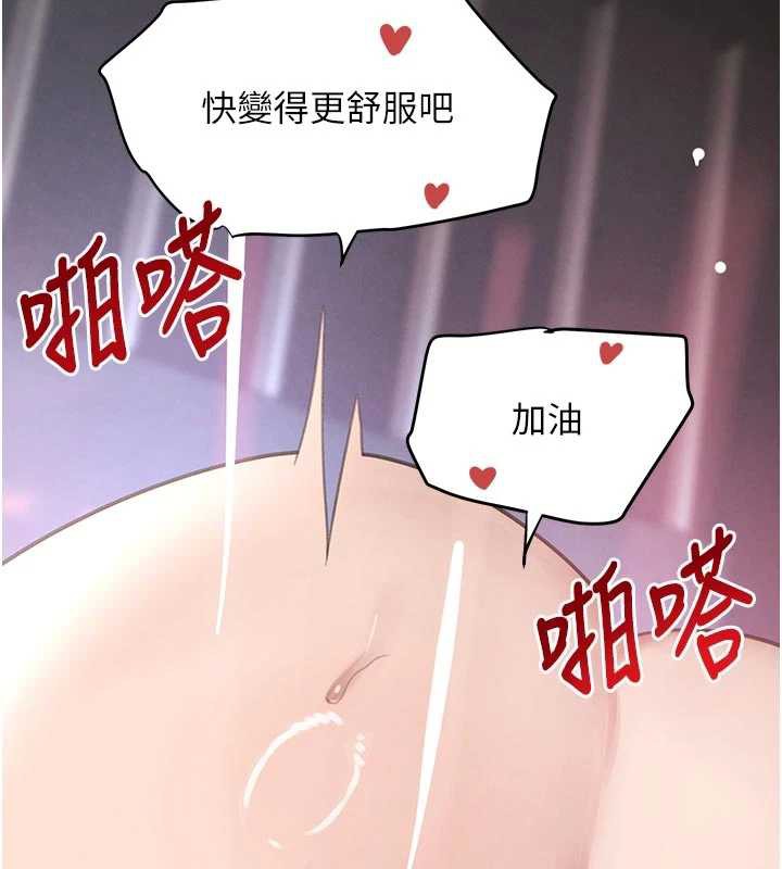 黑道千金第56話-在你身上搖好舒服&hearts;